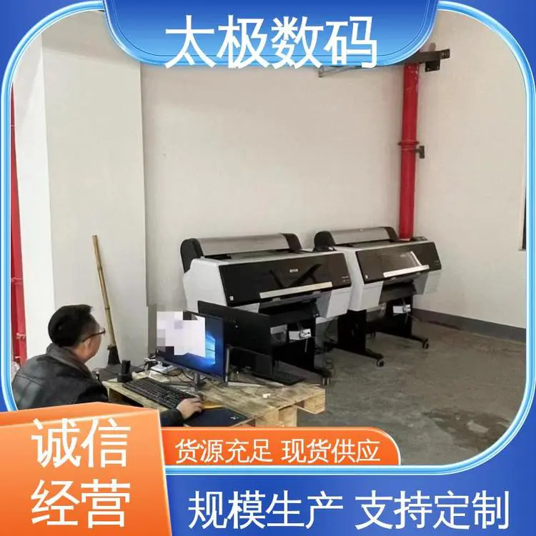 太极数码 色彩准确鲜艳 喷墨菲林打印机 二手改装
