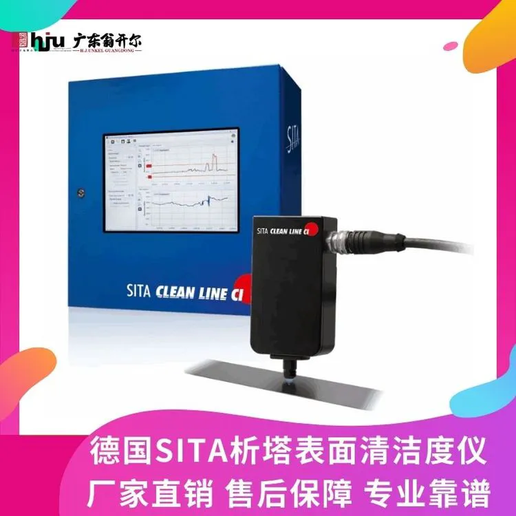 高压线束清洁度分析仪 在线式RFU清洁度仪 金属表面残留油污检测仪