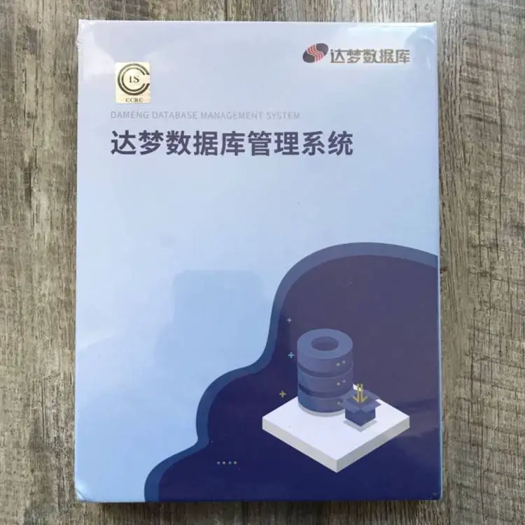 DM Database Express Edition 企业版2CPU(私企等)-亿豪永信