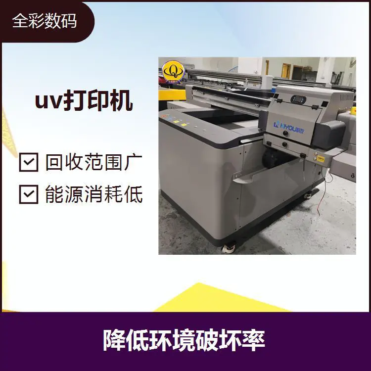 二手小型uv打印机 多种打印模式 细腻墨滴 相片级打印