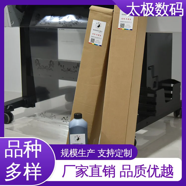 太极数码 密度高 不透光 菲林墨水 高黑度 打印流畅