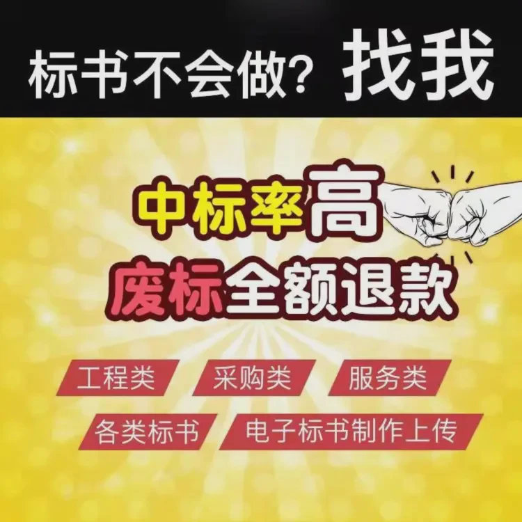 西安标书公路工程展览展馆服务投标文件 小金标提高工作效率专