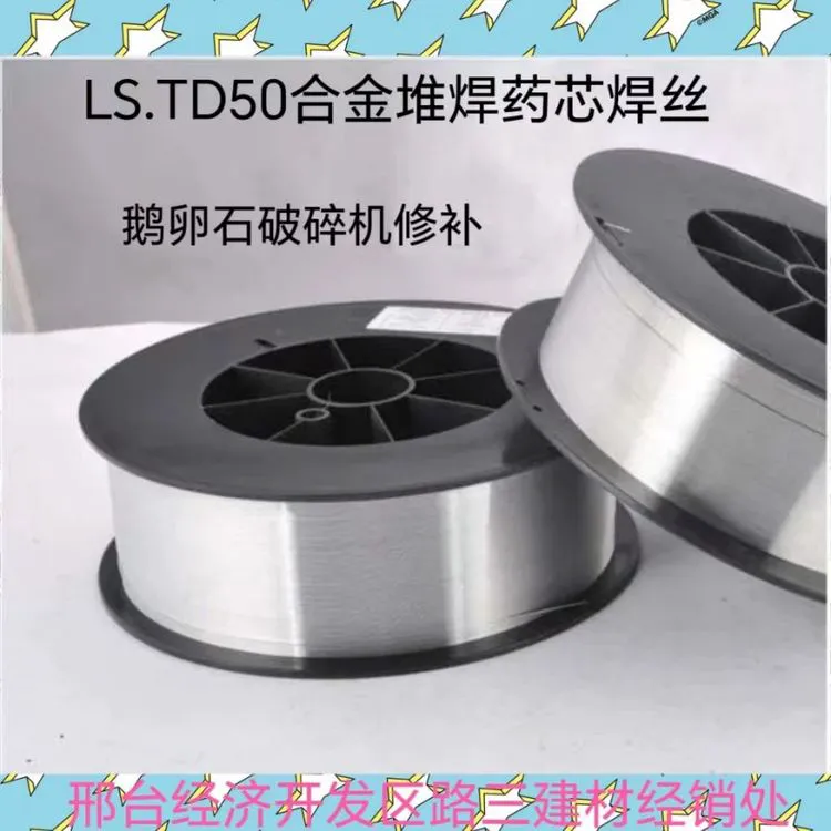 三建 LS.TD50 鹅卵石破碎机修复 磨煤机堆焊 水泥磨辊补焊