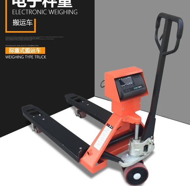 建筑用3吨防爆搬运车电子秤 汉衡3t托盘车电子称拖车磅