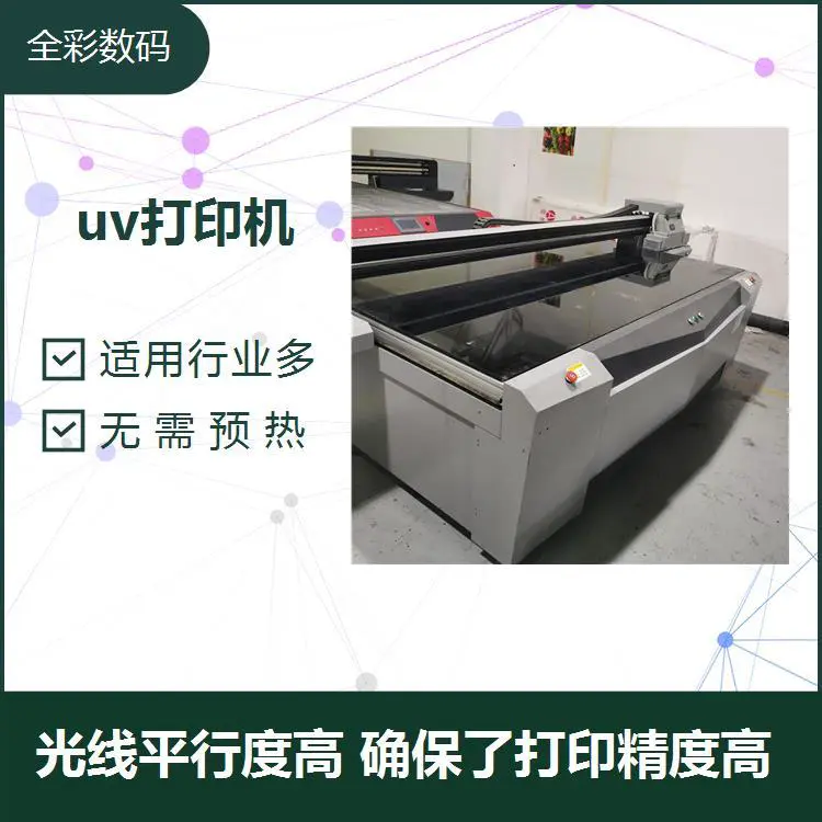 拓美uv打印机 多种打印模式 打印图案逼真 层次丰富