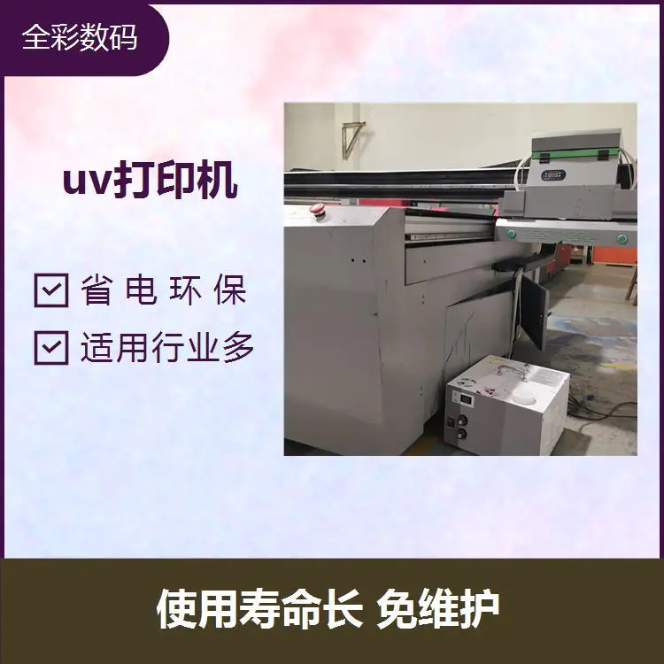 G6uv平板打印机 白彩同步打印功能 压电打印喷头