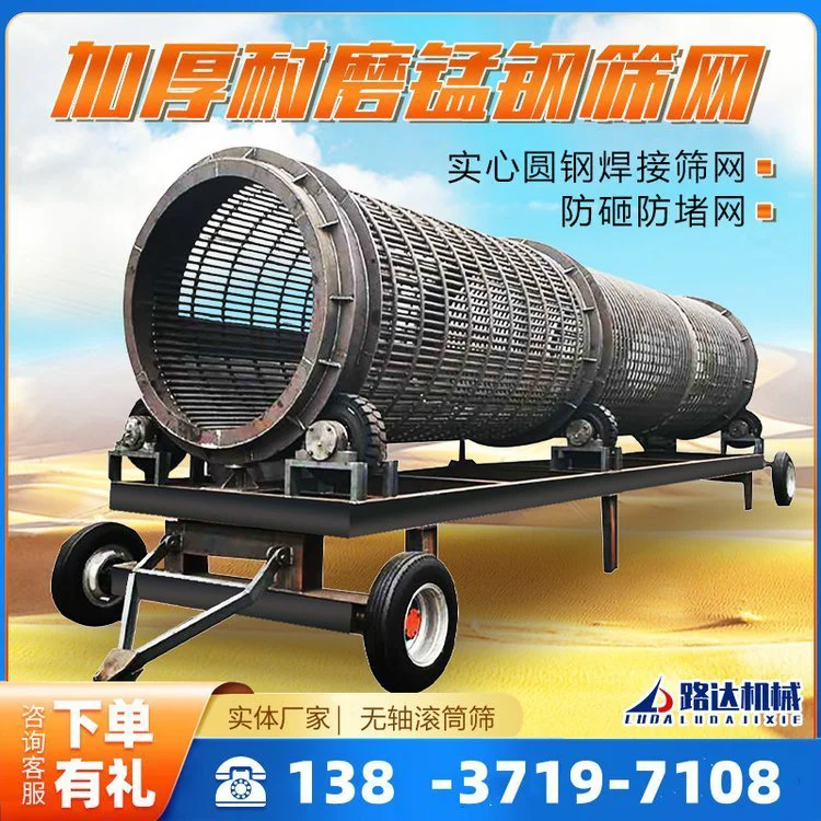 大型无轴滚筒筛沙机商用圆筒震动矿石筛选机设备移动式筛选筛机