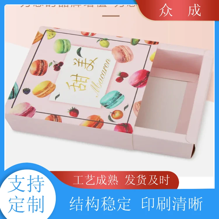 众成 彩色礼盒 光滑平整数控裁切 适用于日用商品