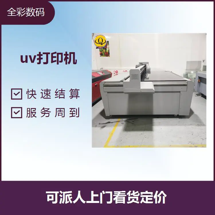 二手uv打印机交易市场 操作简单方便 减少回收产生的废物