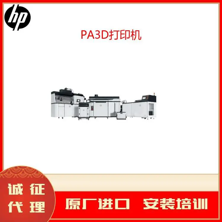 Hewlett Packard Jet S100打印机塑料金属 Hewlett-Packard HEXAG