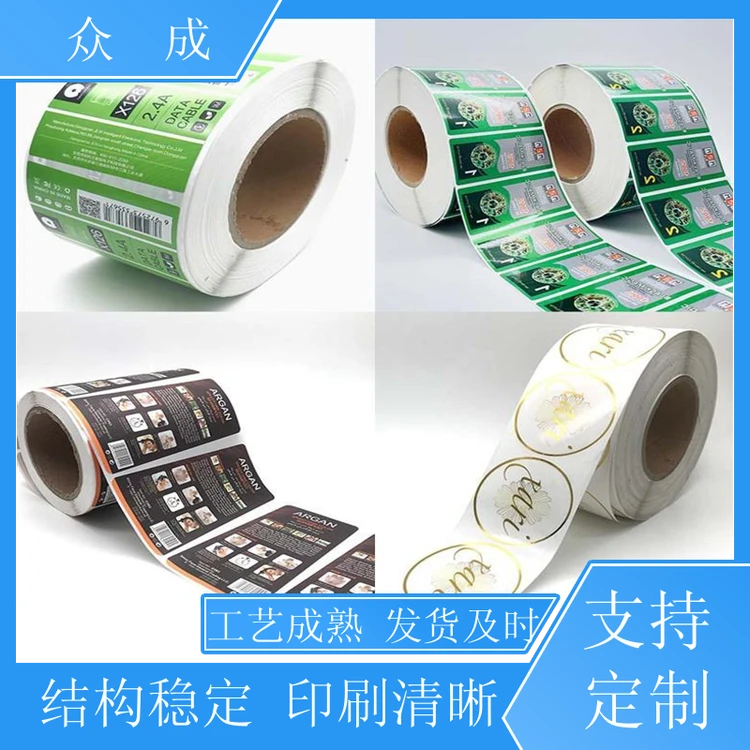 销售 机贴不干胶标签 印刷清晰美观大方 适用于产品外包装