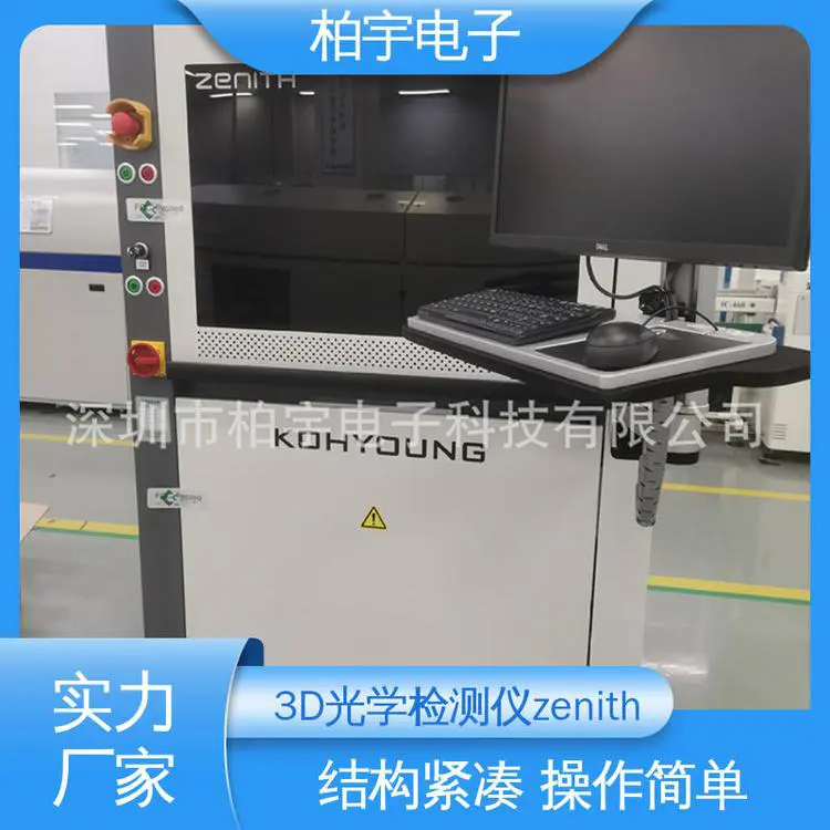 KOHYOUNG 3D光学检测设备zenith UHS Windows视窗界面 可靠性高