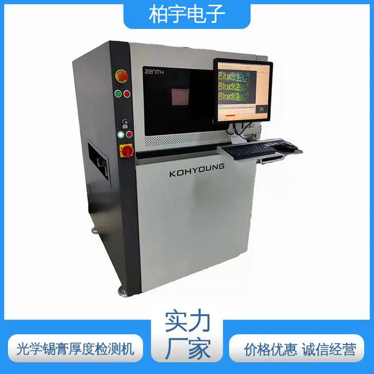 KOHYOUNG 科样 高永 3D AOI光学检测zenith AI驱动的自动编程 适应性高