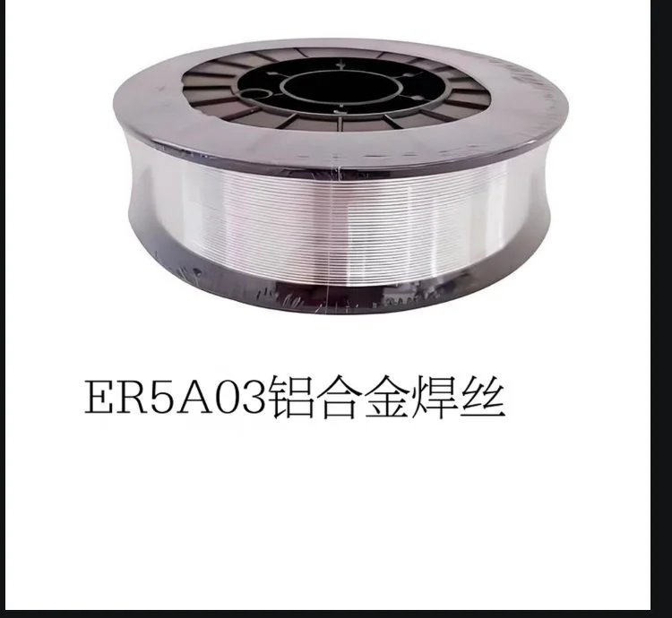 铝丝LF3 铝焊丝5A03 抗氧化性能 镁含量为3.2%-3.8%