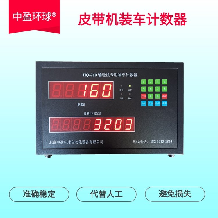 6位4位计数器 数显LED显示大屏幕 光电传感器精确计数遥控器控制