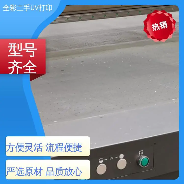 汉拓uv打印机2512 运行平稳 无噪音 严选原材 品质放心