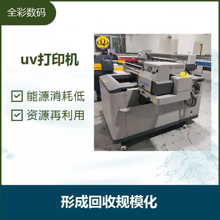 6090uv打印机 促进回收行业的发展 打印效率高 打印位置更准确