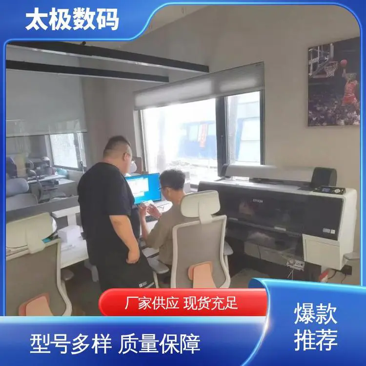 专业二手改装 色彩准确鲜艳 印花菲林打印机 微压电喷头 太极数码