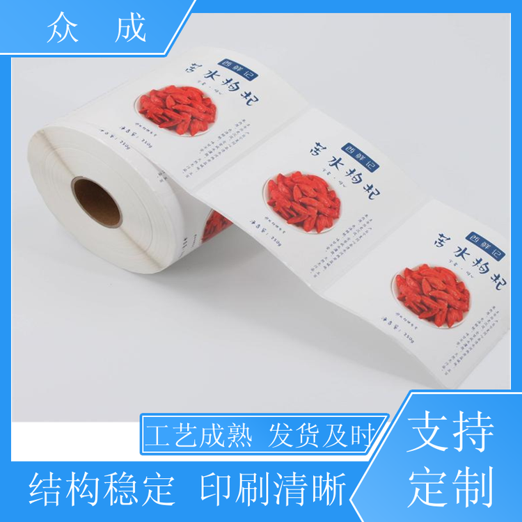 众成 美食包装调料瓶贴 多种材质可选可定制 适用于电器电子