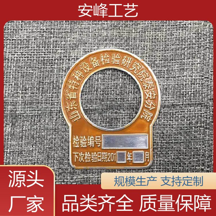 丝印激光 煤气桶检验环 圆形机械铭牌 免费设计 生产批发