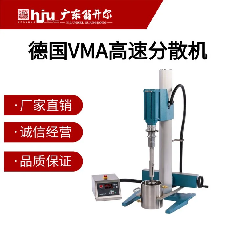 进口珠磨机 德国VMA高速分散机CV3-PLUS系列 纳米级卧式砂磨机