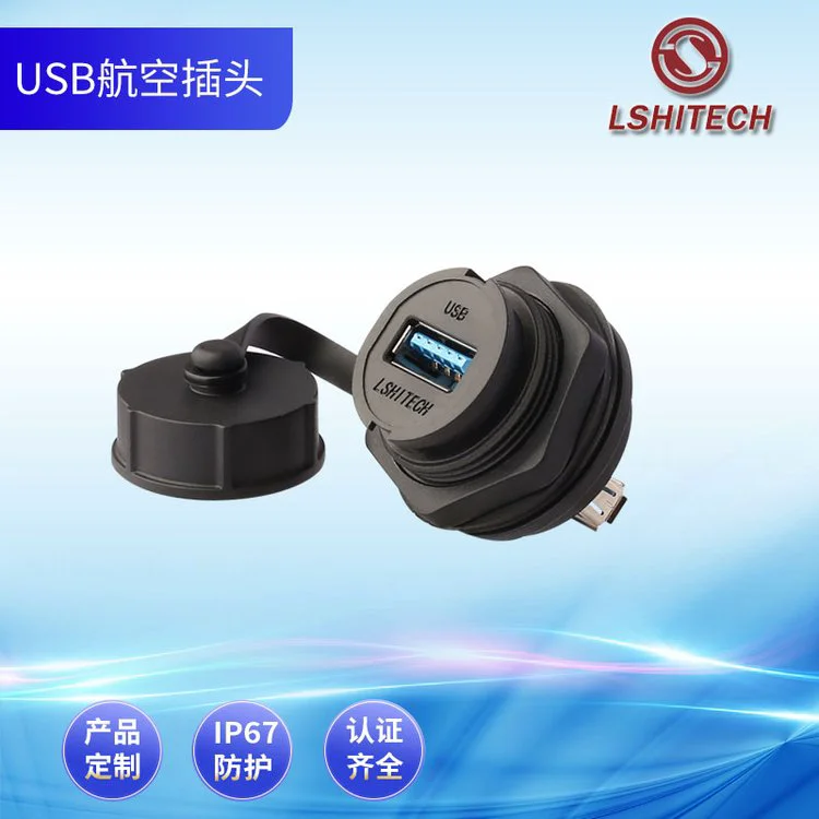龙仕lshitech防水USB工业数据连接器M25.2开孔面板螺母锁紧转接头