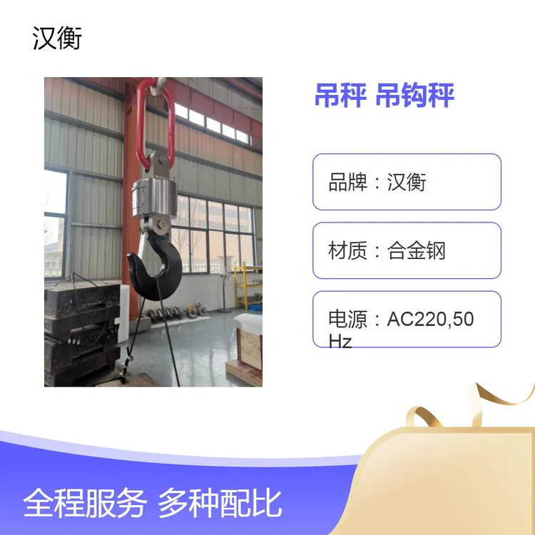 50吨电子吊秤 行吊称重无线打印大屏幕手持仪表钢体无线吊钩秤