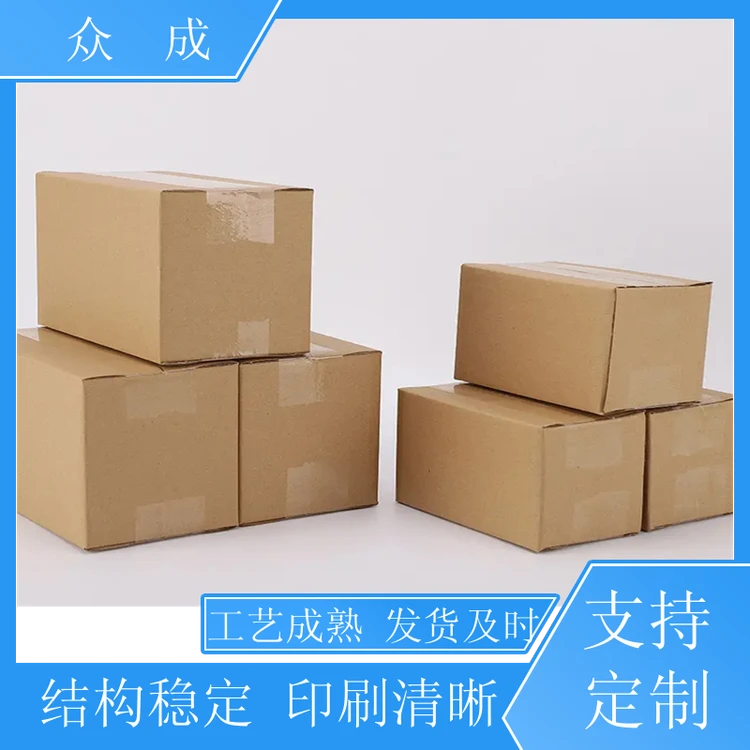 众成 水果纸箱 四角垂直整齐美观 适用于工业生产