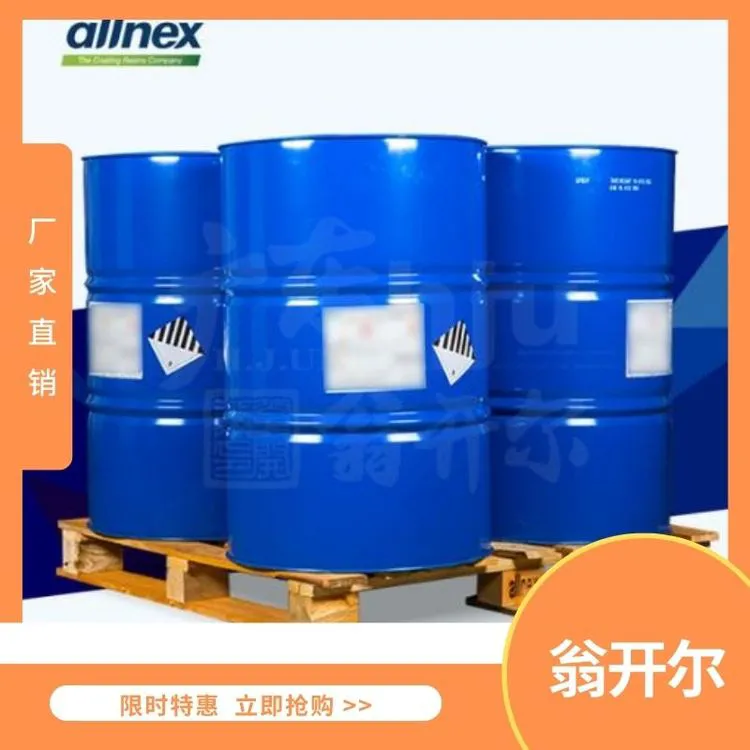 水溶性极佳氨基树脂 属于高亚氨基，大于130℃高反应活性 应用于打磨材料