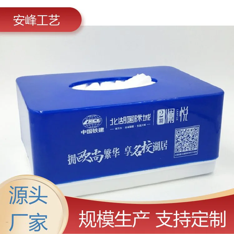 安峰工艺 餐厅饭店抽纸盒 彩印广告纸巾盒汽车礼品 生产批发
