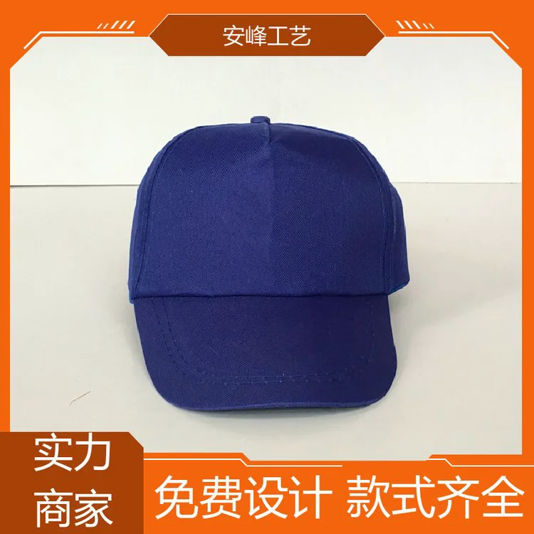 安峰工艺 工作旅游遮阳鸭舌棒球帽 海绵网旅游帽渔夫帽 厂家供应