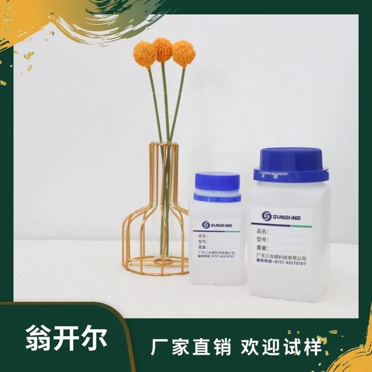 纸张替塑油树脂 自消光水性聚氨酯乳液PU572 翁开尔
