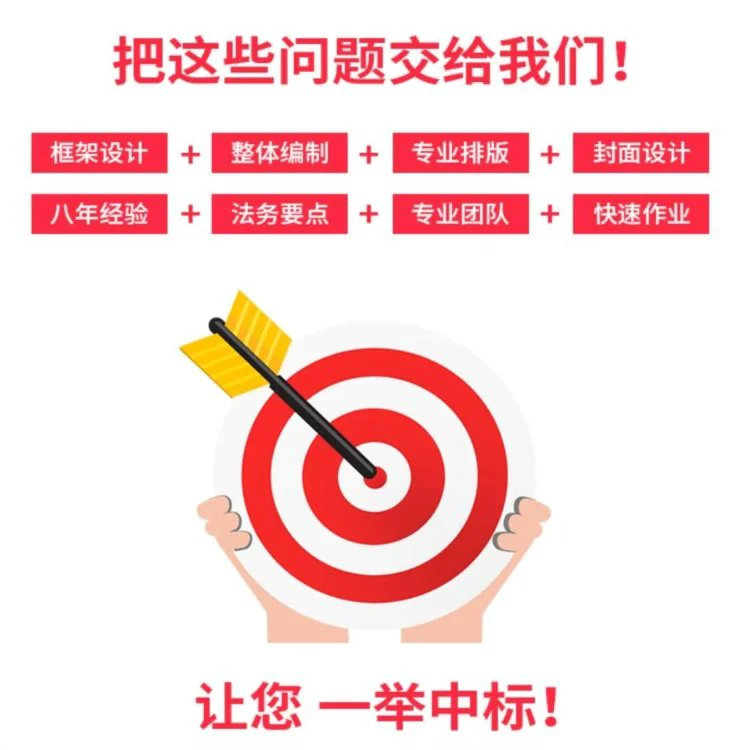 安康标书代写消防器材超市服务投标文件 小金标让您中标更简单