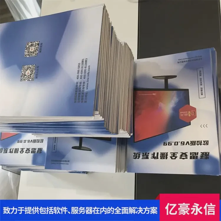 凝思高可用性服务器操作系统软件 工业自动化领域 亿豪