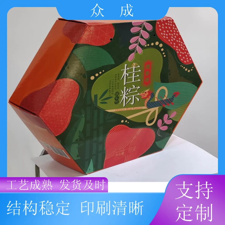 众成 纸盒包装 光滑平整数控裁切 适用于美妆饰品