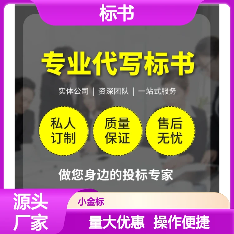 标书制作流程与技巧 助力养老服务投标 高效沟通满足需求