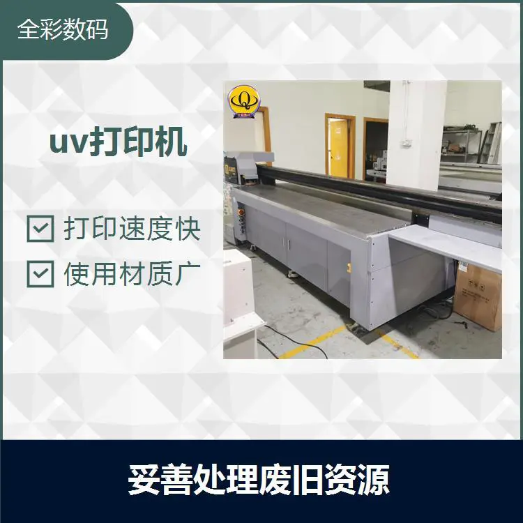 出售二手uv打印机 迅速干燥 避免污染 有利于成本的降低
