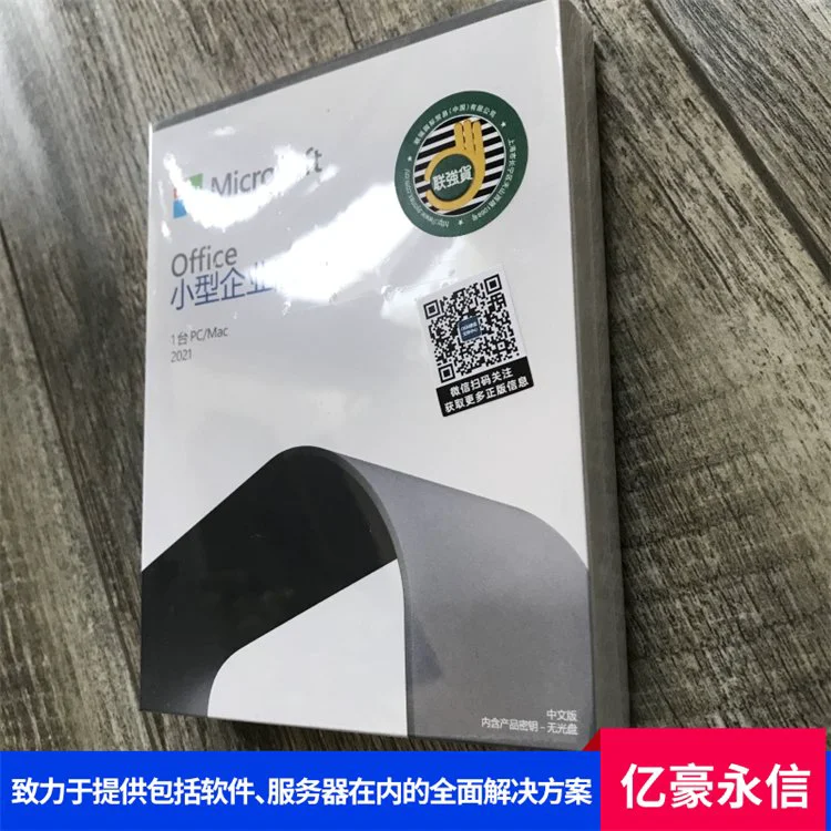 office 2016家庭与学生版盒装 跨平台支持广泛的市场占有率