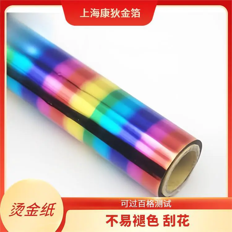 康狄金箔 皮革烫金纸 适合创意手工 金属质感强