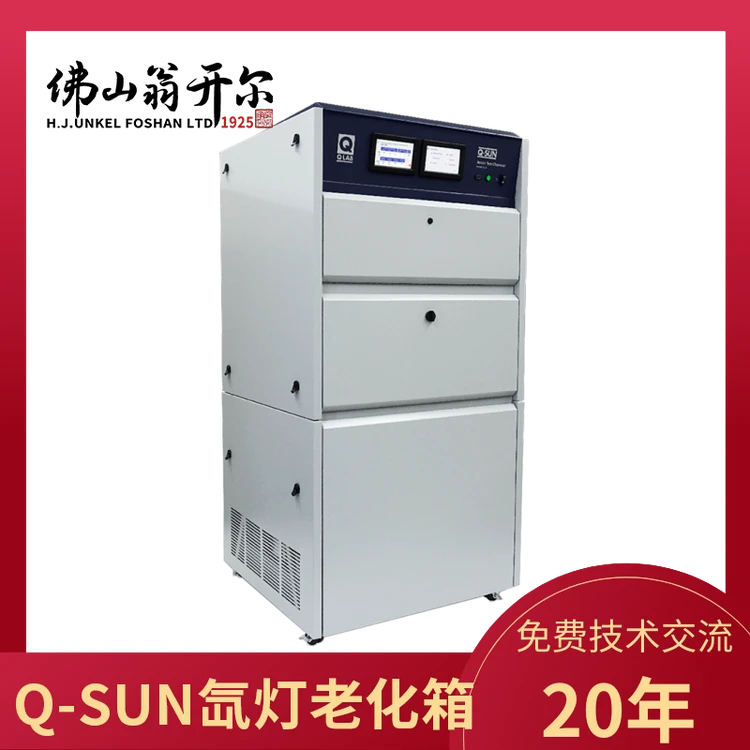 q-sun xe-3加速老化试验箱 光伏组件耐久性测试 Q-LAB战略伙伴