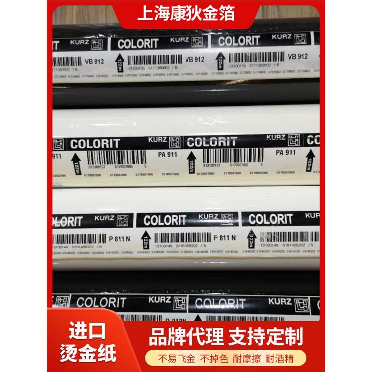 康狄金箔 银行卡幻彩烫金纸定制 耐磨擦耐水洗