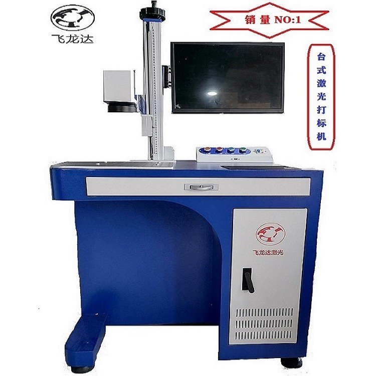 四川打标机 成都标牌激光打标机 铝牌钢牌打字设备