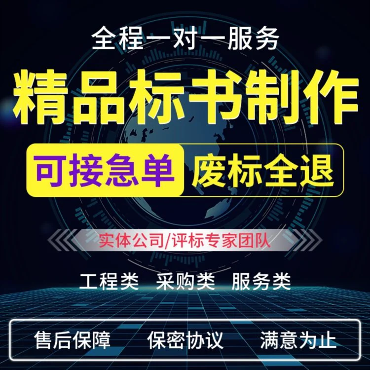 铜川标书养老服务经营管理服务投标文件 小金标出稿速度较快制