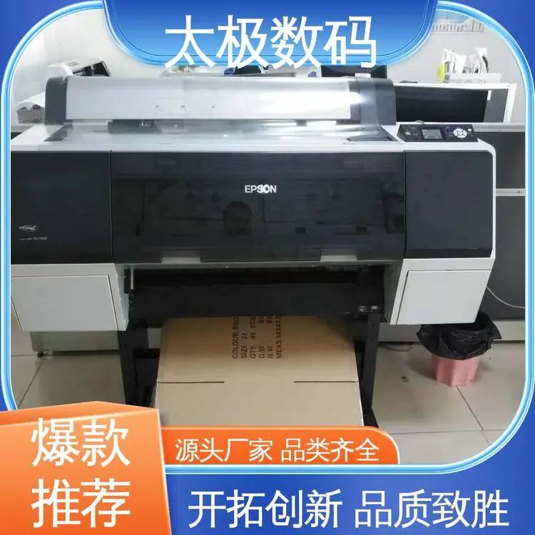 太极数码 高精度成像 墨水流畅不堵头 专业二手改装 烫金对位菲林