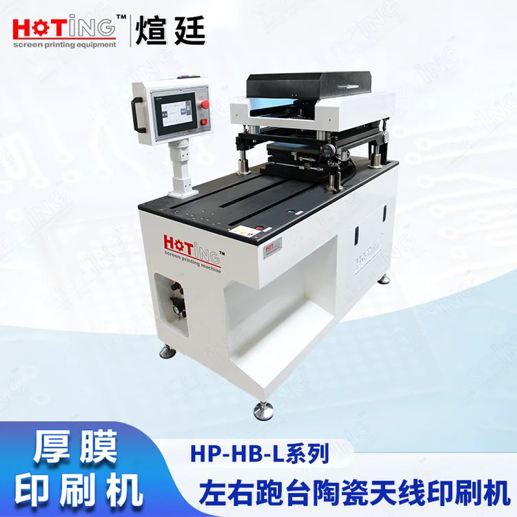 煊廷 精密厚膜印刷机 传感器 压电陶瓷 LTCC滤波器丝印机 HP-1212HB-L