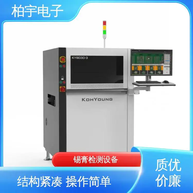KOHYOUNG SPI 3D印刷锡膏检测机 减少质量问题和降低成本 维修简便