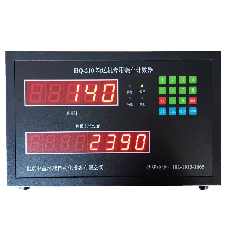 鸭子屠宰厂专用宰杀智能计数器系统电脑手机远程控制