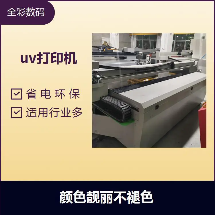 全彩uv平板打印机 大量节省了人工 颜色靓丽不褪色