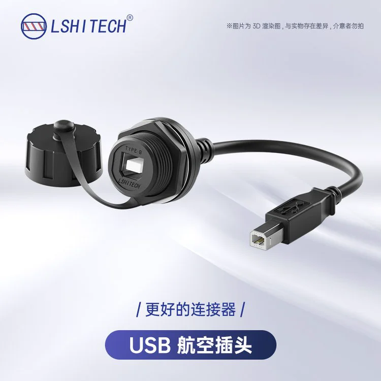 龙仕lshitech方打印机口TYPE-B航空插头母转公工业数据延长线