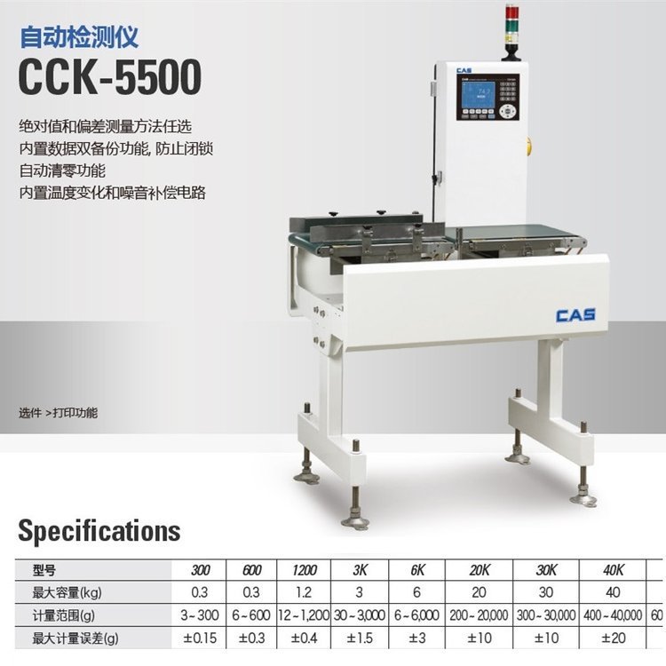 海产水产鸡腿重量分级机 皮带式全自动分选秤 韩国凯士CAS